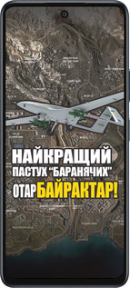 Силиконовый чехол Байрактар для Infinix Hot 50 5G - 5252u-3795 изображение 