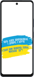 Силиконовый чехол Стих для Infinix Hot 50 5G - 5294u-3795 изображение 