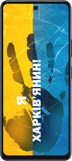 Силиконовый чехол Я Харьковчанин для Infinix Hot 50 5G - 5451u-3795 изображение 