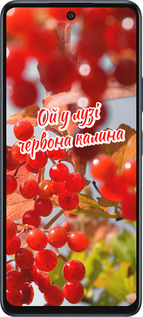 Силиконовый чехол Калина для Infinix Hot 50 5G - 5454u-3795 изображение 