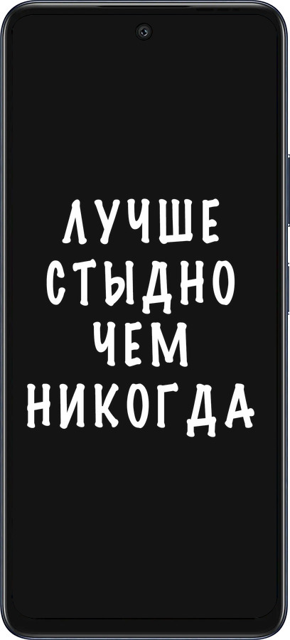 Силиконовый чехол Цитата для Infinix Hot 50 5G - 4316u-3795 изображение 