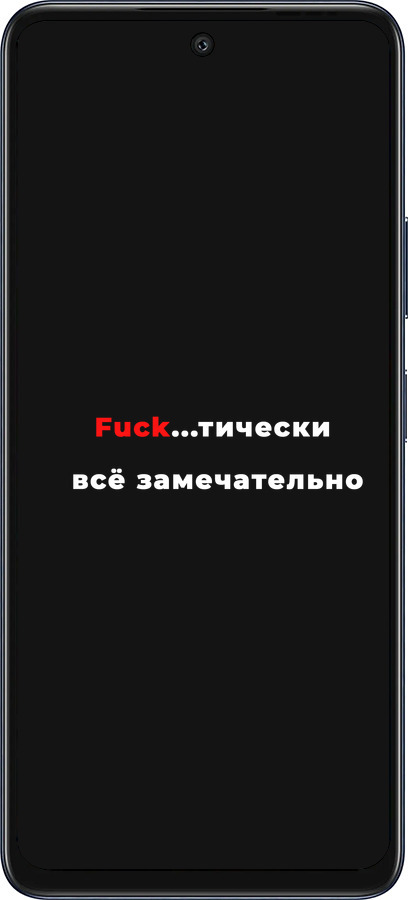 Силиконовый чехол Всё замечательно для Infinix Hot 50 5G - 4844u-3795 изображение 