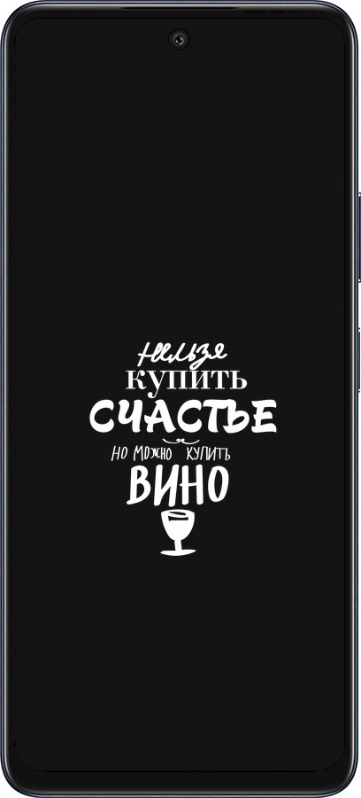 Силиконовый чехол Купить счастье для Infinix Hot 50 5G - 4869u-3795 изображение 