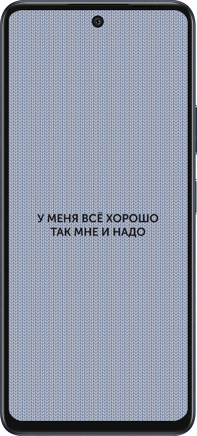 Силиконовый чехол Всё хорошо для Infinix Hot 50 5G - 4891u-3795 изображение 