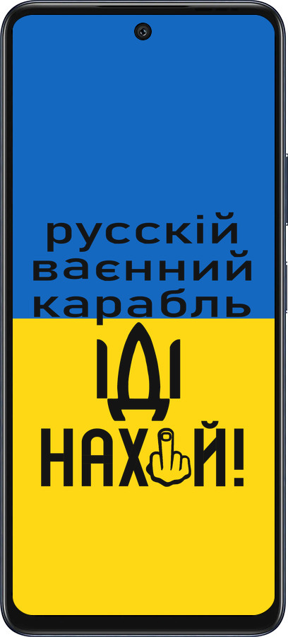 Силиконовый чехол Русский военный корабль иди на для Infinix Hot 50 5G - 5216u-3795 изображение 