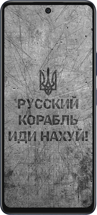 Силіконовий чехол Російський військовий корабель іди на  v4 для Infinix Hot 50 5G - 5223u-3795 изображение 