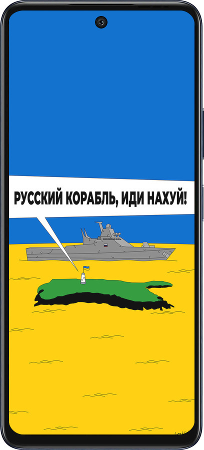 Силиконовый чехол Русский военный корабль иди на v5 для Infinix Hot 50 5G - 5237u-3795 изображение 