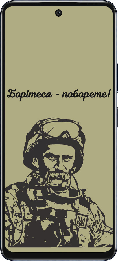 Силиконовый чехол Шевченко v1 для Infinix Hot 50 5G - 5241u-3795 изображение 