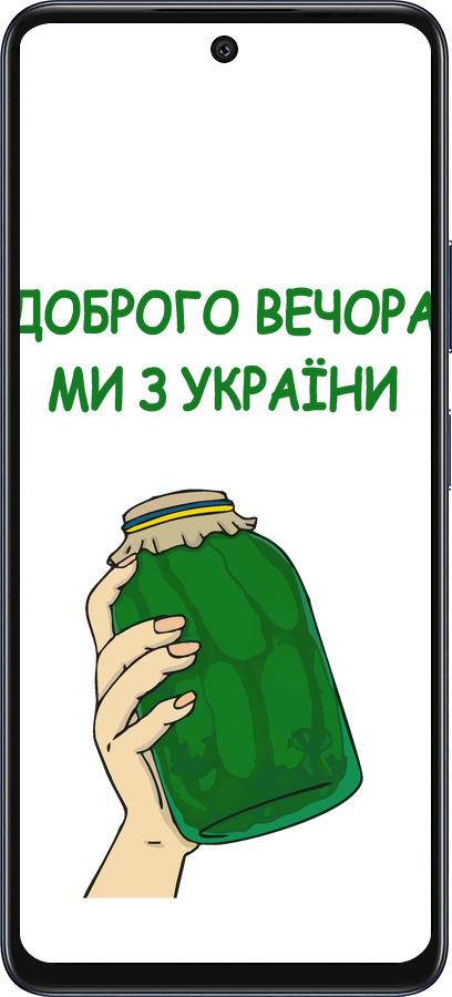 Силиконовый чехол Мы из Украины v2 для Infinix Hot 50 5G - 5245u-3795 изображение 