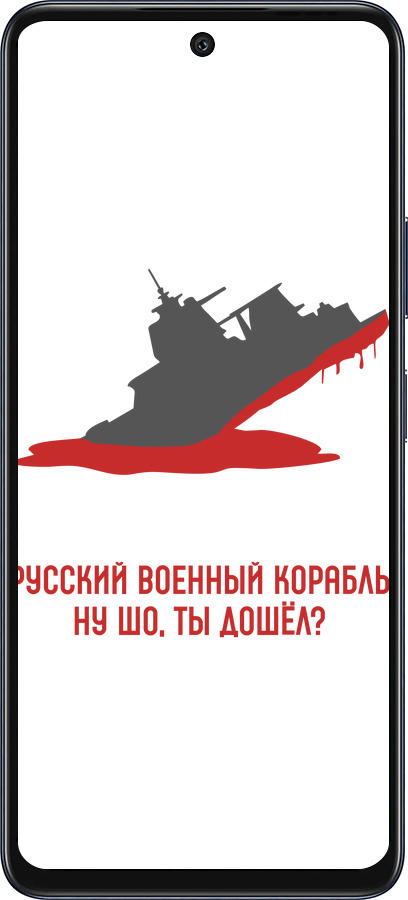 Силиконовый чехол Русский военный корабль v4 для Infinix Hot 50 5G - 5279u-3795 изображение 