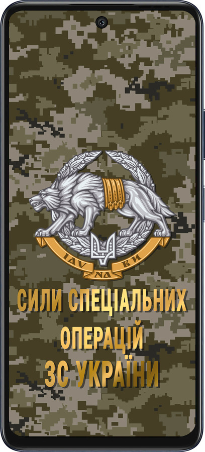 Силиконовый чехол ССО ЗСУ для Infinix Hot 50 5G - 5302u-3795 изображение 