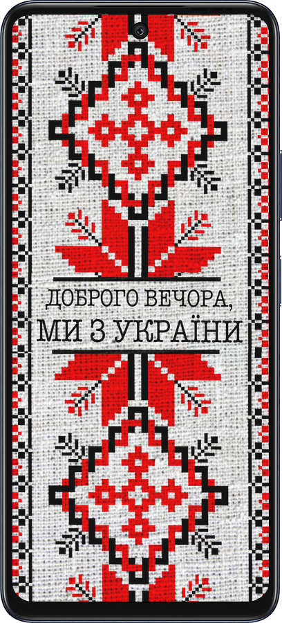 Силиконовый чехол Мы из Украины v5 для Infinix Hot 50 5G - 5315u-3795 изображение 