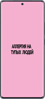 Силиконовый чехол Аллергия для Infinix Hot 50 Pro+ 4G - 4575u-3870 изображение 