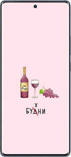 Силиконовый чехол Будни для Infinix Hot 50 Pro+ 4G - 4801u-3870 изображение 