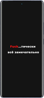 Силиконовый чехол Всё замечательно для Infinix Hot 50 Pro+ 4G - 4844u-3870 изображение 