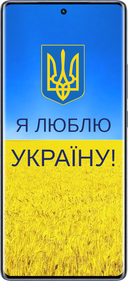 Силиконовый чехол Я люблю Украину для Infinix Hot 50 Pro+ 4G - 1115u-3870 изображение 