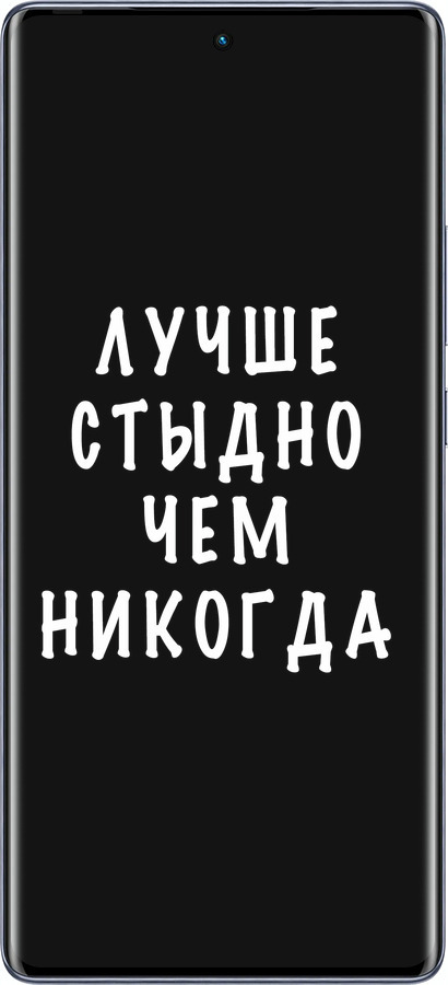 Силиконовый чехол Цитата для Infinix Hot 50 Pro+ 4G - 4316u-3870 изображение 