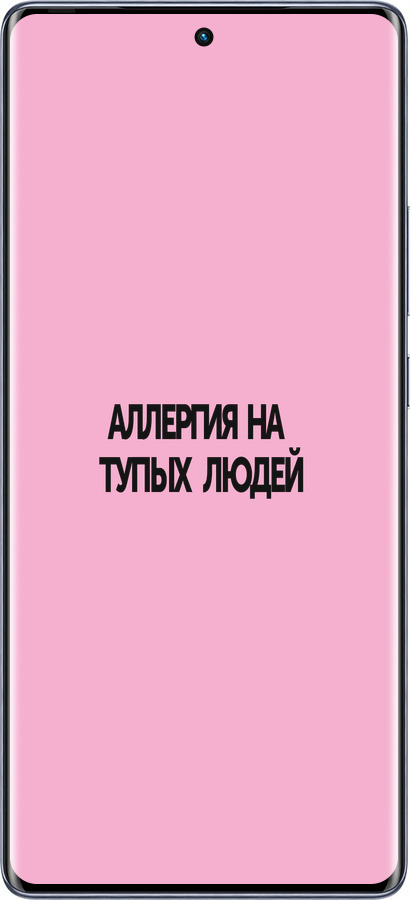 Силиконовый чехол Аллергия для Infinix Hot 50 Pro+ 4G - 4575u-3870 изображение 