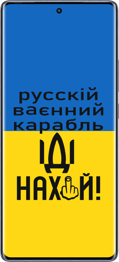 Силиконовый чехол Русский военный корабль иди на для Infinix Hot 50 Pro+ 4G - 5216u-3870 изображение 