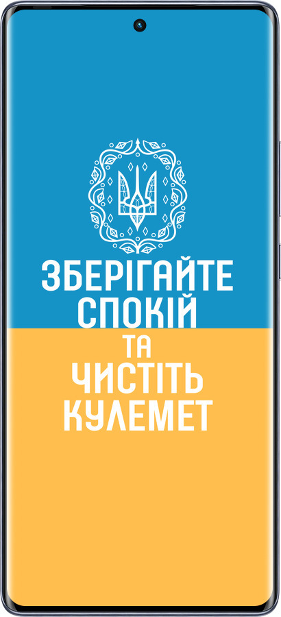 Силиконовый чехол Спокойствие v3 для Infinix Hot 50 Pro+ 4G - 5243u-3870 изображение 