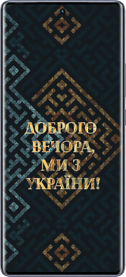 Силіконовий чехол Ми з України v3 для Infinix Hot 50 Pro+ 4G - 5250u-3870 изображение 