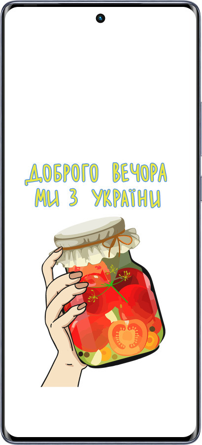 Силиконовый чехол Мы из Украины v4 для Infinix Hot 50 Pro+ 4G - 5253u-3870 изображение 