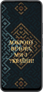 Силиконовый чехол Мы из Украины v3 для Infinix Hot 60 5G / Hot 60i 4G - 5250u-4114 изображение 