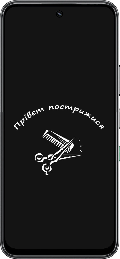 Силиконовый чехол прівєт пострижися для Infinix Hot 60 5G / Hot 60i 4G - 4531u-4114 изображение 