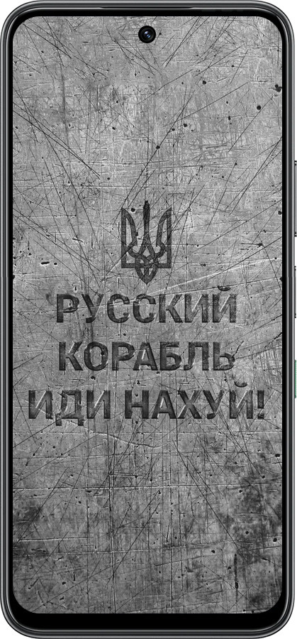 Силиконовый чехол Русский военный корабль иди на v4 для Infinix Hot 60 5G / Hot 60i 4G - 5223u-4114 изображение 