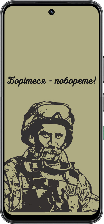 Силиконовый чехол Шевченко v1 для Infinix Hot 60 5G / Hot 60i 4G - 5241u-4114 изображение 