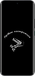 Силиконовый чехол прівєт пострижися для Infinix Hot 60 Pro+ - 4531u-4125 изображение 