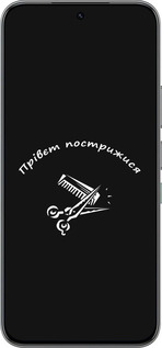 Силиконовый чехол прівєт пострижися для Infinix Hot 60 Pro - 4531u-4126 изображение 