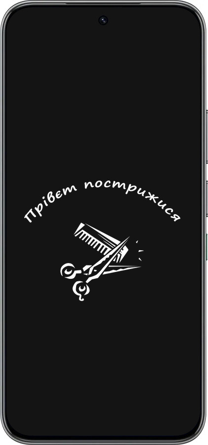 Силиконовый чехол прівєт пострижися для Infinix Hot 60 Pro - 4531u-4126 изображение 