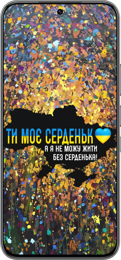 Силиконовый чехол Мое сердце Украина для Infinix Hot 60 Pro - 5240u-4126 изображение 
