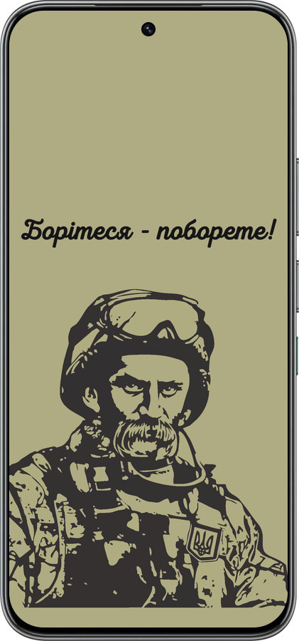 Силиконовый чехол Шевченко v1 для Infinix Hot 60 Pro - 5241u-4126 изображение 