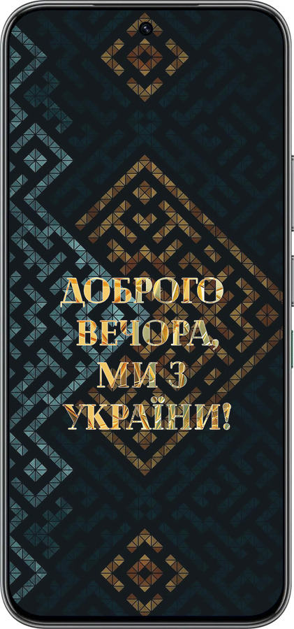 Силиконовый чехол Мы из Украины v3 для Infinix Hot 60 Pro - 5250u-4126 изображение 