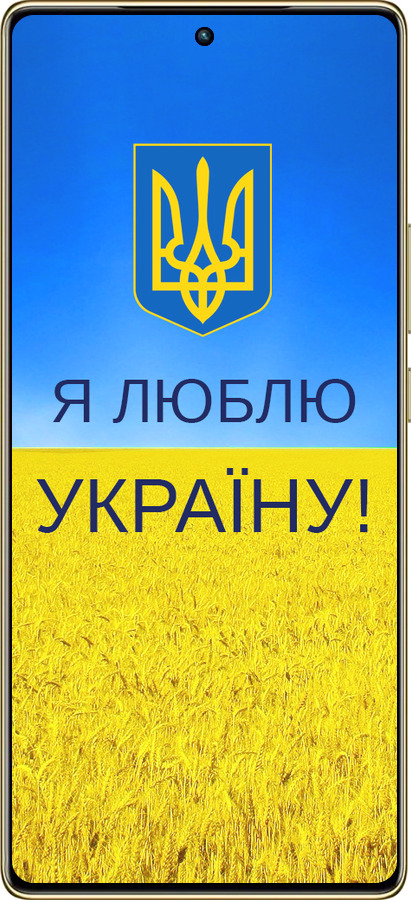 TPU чехол Я люблю Украину для Infinix Note 40 Pro 4G - 1115b-3691 изображение 