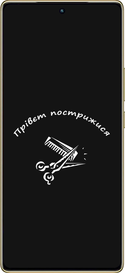 Силіконовий чехол прівєт пострижися для Infinix Note 40 Pro 4G - 4531u-3691 изображение 