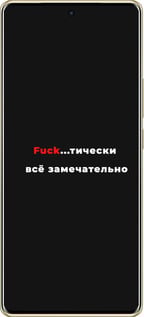TPU чехол Всё замечательно для Infinix Note 40 PRO 5G - 4844b-3690 изображение 