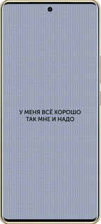 TPU чехол Всё хорошо для Infinix Note 40 Pro+ 5G - 4891b-3801 изображение 