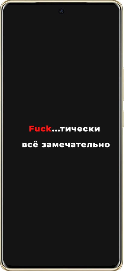 TPU чехол Всё замечательно для Infinix Note 40 PRO 5G - 4844b-3690 изображение 