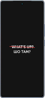TPU чехол Шо там? для Infinix Note 40 - 4592b-3707 изображение 