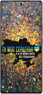 TPU чехол Мое сердце Украина для Infinix Note 40 - 5240b-3707 изображение 