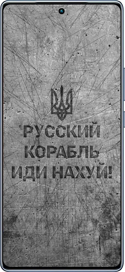 TPU чехол Русский военный корабль иди на v4 для Infinix Note 40 - 5223b-3707 изображение 