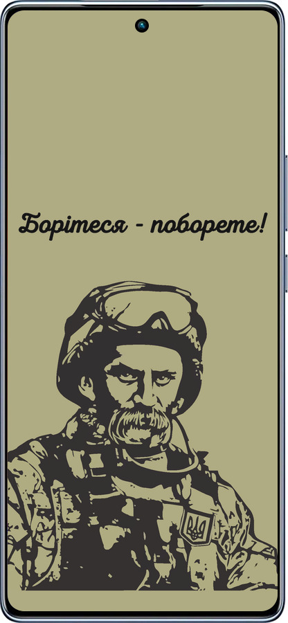 TPU чехол Шевченко v1 для Infinix Note 40 - 5241b-3707 изображение 