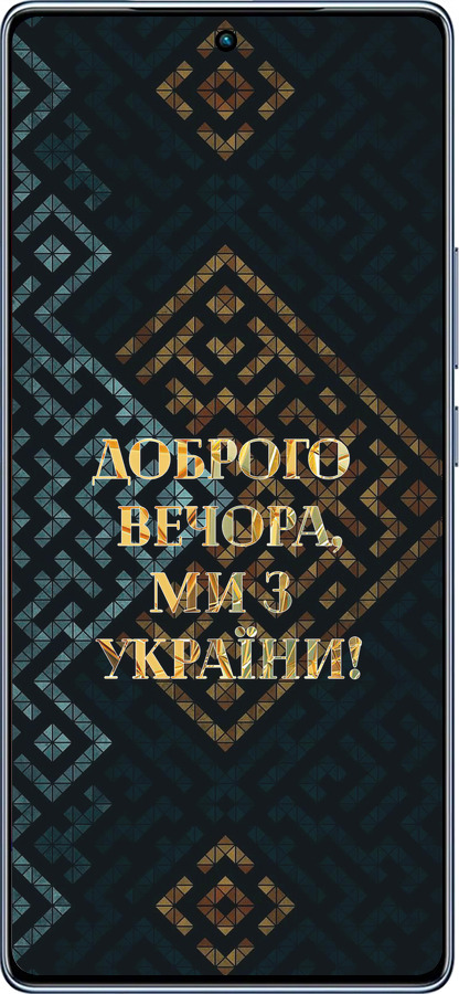 TPU чехол Ми з України v3 для Infinix Note 40 - 5250b-3707 изображение 