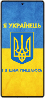 Силиконовый чехол Я Украинец для Infinix Note 50 Pro+ - 1047u-4041 изображение 