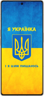 Силиконовый чехол Я украинка для Infinix Note 50 Pro+ - 1167u-4041 изображение 