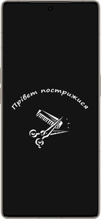 Силиконовый чехол прівєт пострижися для Infinix Note 50 Pro+ - 4531u-4041 изображение 