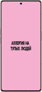 Силиконовый чехол Аллергия для Infinix Note 50 Pro+ - 4575u-4041 изображение 